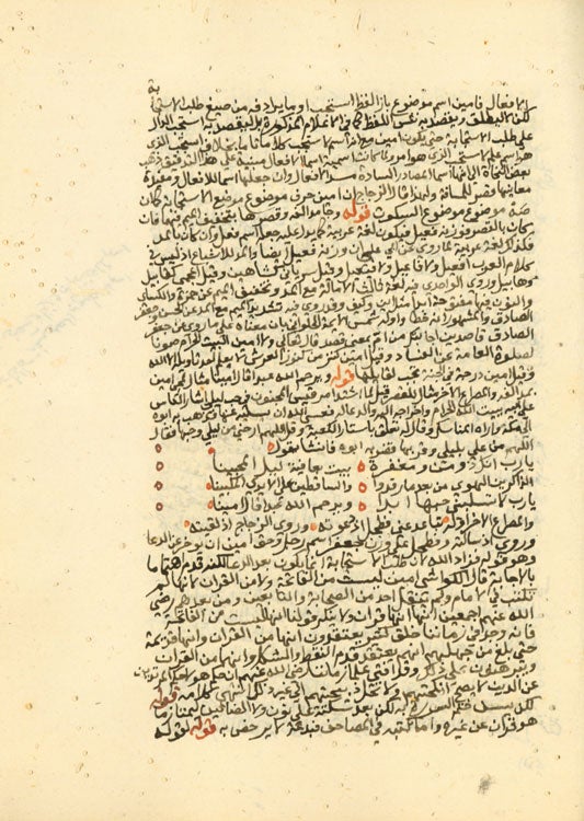 [Hashia ‘ala al-Baydawi. Fragment] [Gloss upon al-Baydawi]