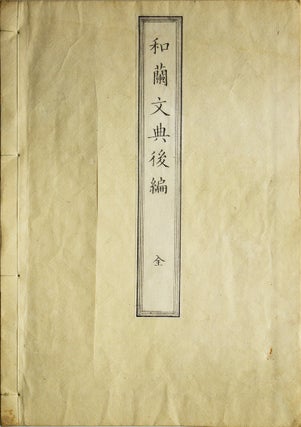Item #305186 Syntaxis of Woordvoeging der Nederduithe Taal, uitgegeven door de Maatschappij tot...