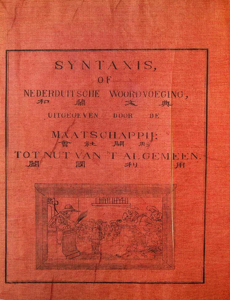 Syntaxis of Woordvoeging der Nederduithe Taal, uitgegeven door de Maatschappij tot nut van 't Algemeen. Oranda bunten kohen./ Gra Japanese title [Oranda Bunten Kohen Securon]