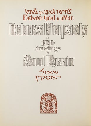 Hebrew Rhapsody in 100 Drawings by... [in Hebrew and English]