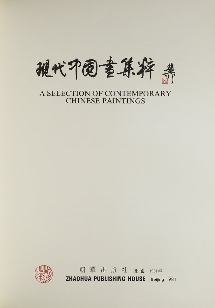 A Selection of Contemporary Chinese Paintings
