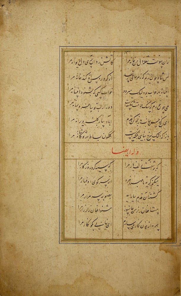 Bena'yi Hadratlari Diwani [Cover title] [Manuscript Book of Verse]