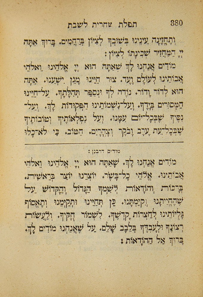 The Form of Daily Prayer according to the custom of the German and Polish Jews with a new translation by Joseph Güns