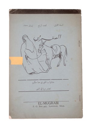 Item #315119 El Mugrabi. Vol. 1, No. 4, April 1937. Monthly Arabic Magazine. Publisher and Editor...