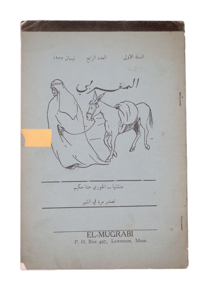 Item #315119 El Mugrabi. Vol. 1, No. 4, April 1937. Monthly Arabic Magazine. Publisher and Editor Rev. J.B. Hakim. Arabic.
