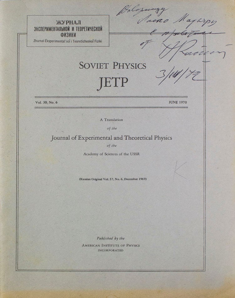 Soviet Physics JETP A Thermonuclear Reactor with a Plasma Filament Freely Floating in a High Frequency Field A Translation of the Journal of Experimental and Theoretical Physics of the Academy of Sciences of the USSR