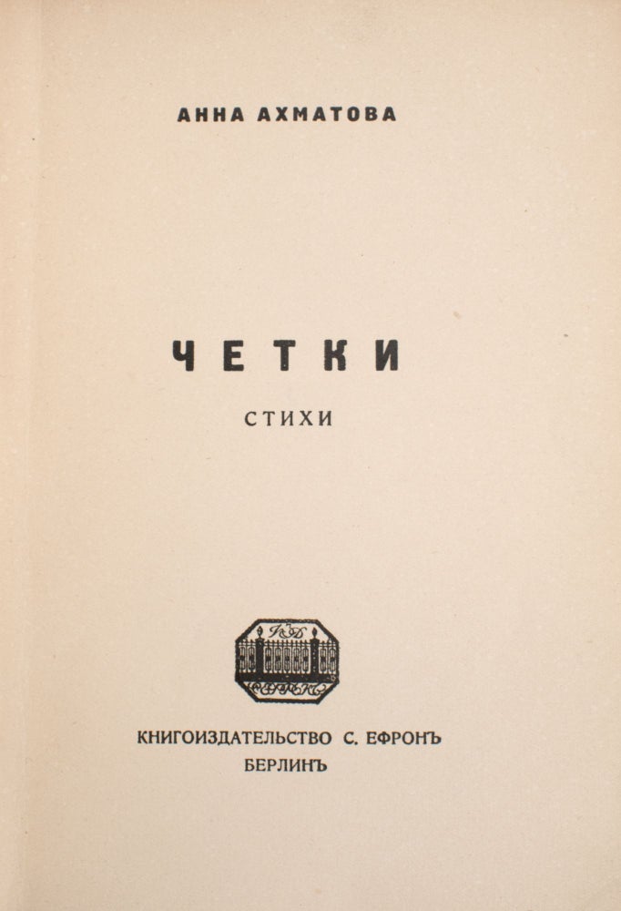 Chetki. Stikhi