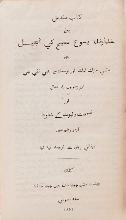 Bible in Hindostan. The New Testament in Hindostání. Sixth Edition. 8vo, cloth, printed paper spine-label; Calcutta, 1851. Not in Darlow & Moule