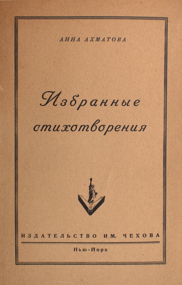 Item #333036 Izbrannye stikhotvorenii︠a︡ [Selected Poems]. Anna Akhmatova.