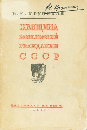 Item #35995 Zenszhna rawoprawn'ij irazdanin SSSr. Vladimir Lenin, Nadezhda Konstantinovna...