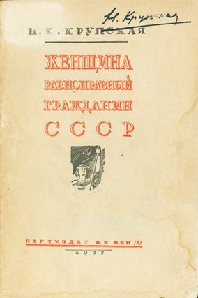 Item #35995 Zenszhna rawoprawn'ij irazdanin SSSr. Vladimir Lenin, Nadezhda Konstantinovna Krupskaya