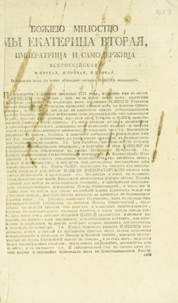 Item #36879 Two decrees (in Russian). Russia, Catherine the Great