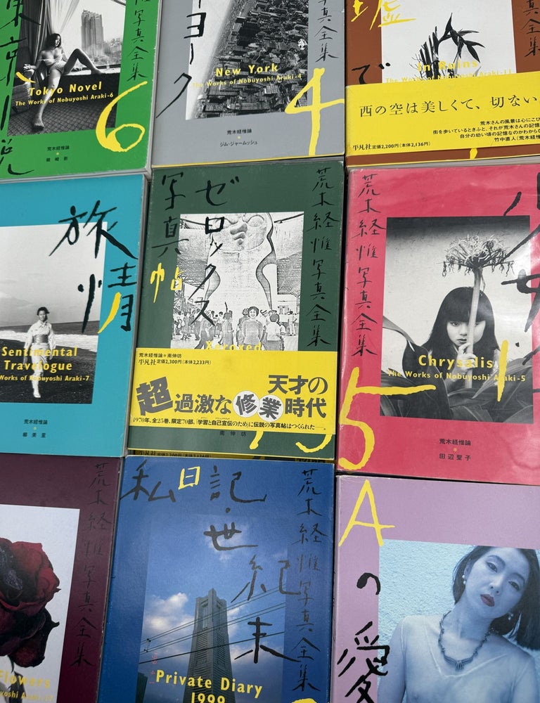 The Works of of Nobuyoshi Araki (Complete Run: vols. 1-20 (4/4)