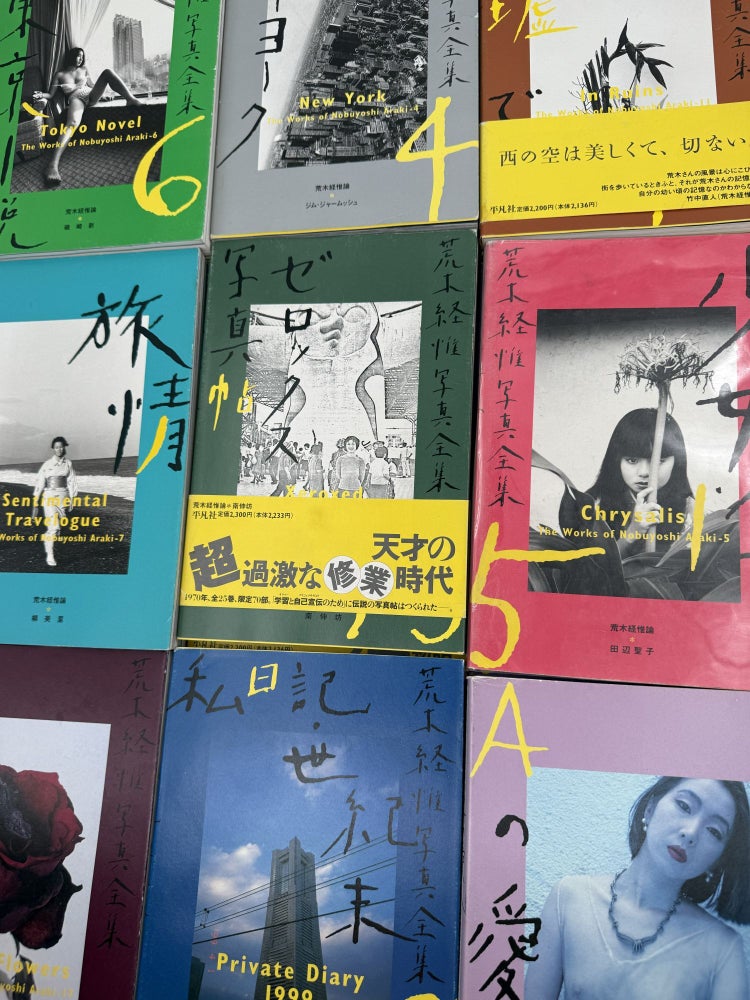 The Works of of Nobuyoshi Araki (Complete Run: vols. 1-20 (4/4)