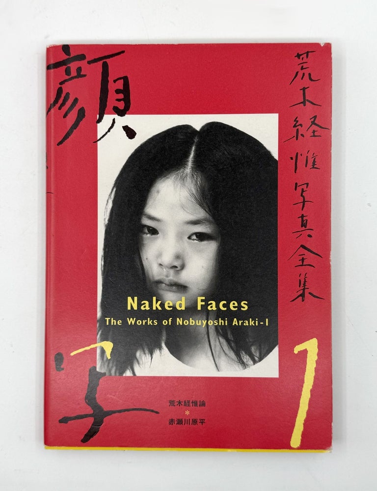The Works of of Nobuyoshi Araki (Complete Run: vols. 1-20 (2/4)
