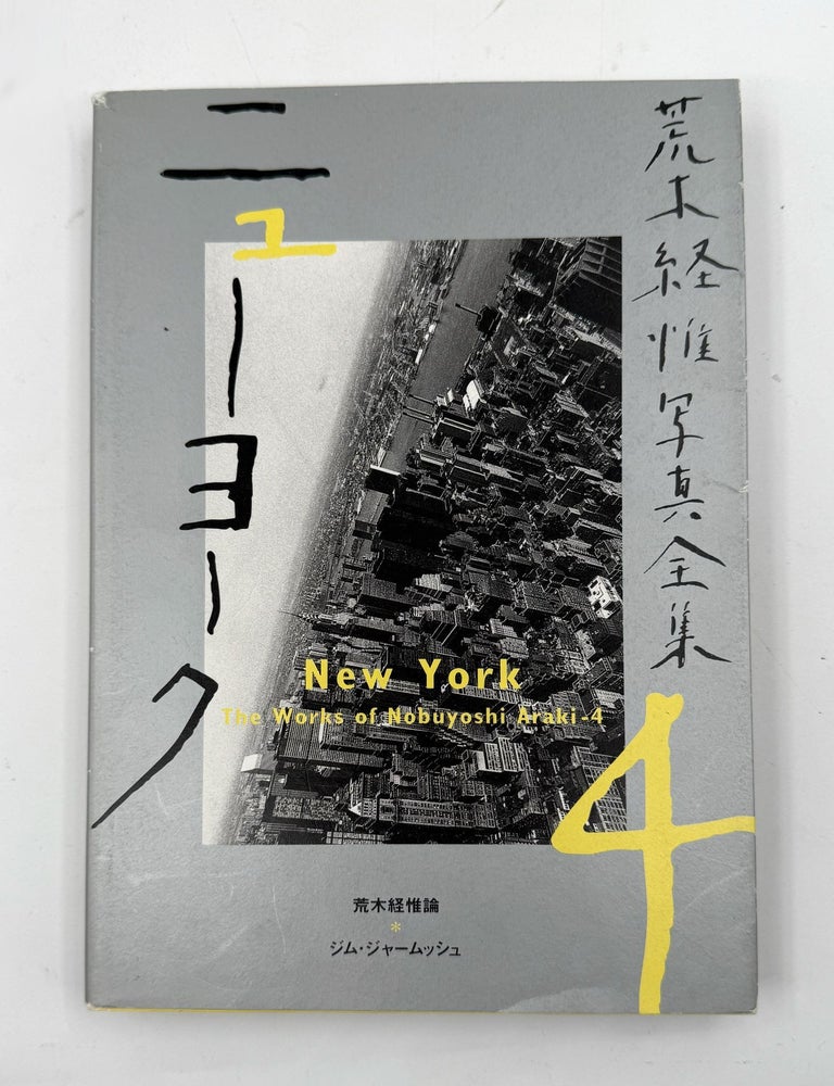 The Works of of Nobuyoshi Araki (Complete Run: vols. 1-20 (3/4)