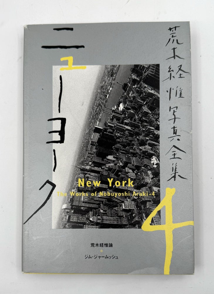 The Works of of Nobuyoshi Araki (Complete Run: vols. 1-20 (3/4)