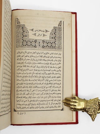 Item #372839 Tārīkh-i Muḥārabat-i Rusiyā. Ṣādiq Rifʿat Pasha