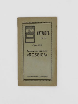 Item #374291 Rossica. Catalog No. 22. Vladimir Nabokov