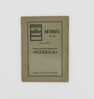 Item #374291 Rossica. Catalog No. 22. Vladimir Nabokov