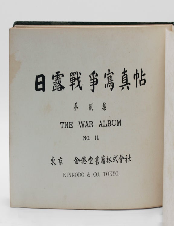 The War Album No. II