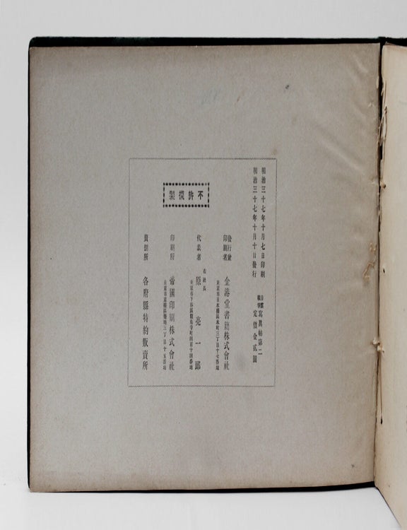 The War Album No. II