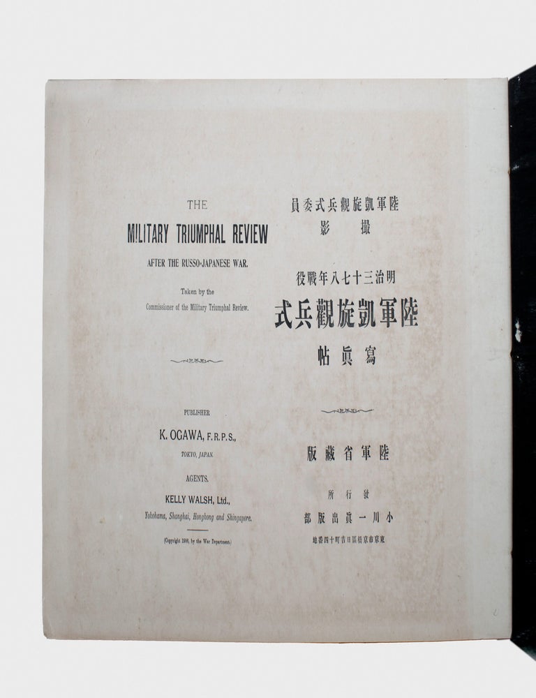 The Military Triumphal Review after the Russo-Japanese War taken by the Commissioner of the Military Review