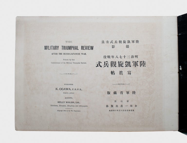The Military Triumphal Review after the Russo-Japanese War taken by the Commissioner of the Military Review