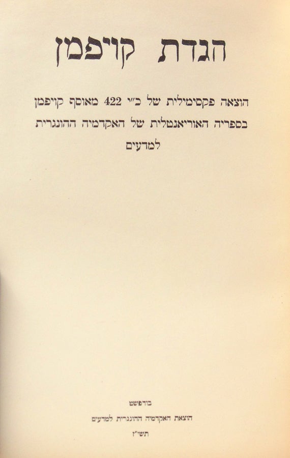 The Kaufmann Haggadah. Facsimile Edition of MS 422...w/o/ the pamphlet at back