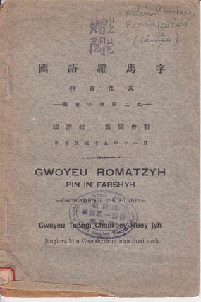 Item #39526 Gwoyeu Romatzyh Pin in Farshyh [National Language (i.e., Mandarin) Romanization...