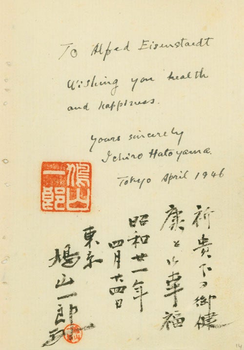 Item #40405 Autograph Note, Signed. “To Alfred Eisenstaedt Wishing you health and happiness. Yours sincerely, Ichiro Hatoyama Tokyo April 1946. [With six column inscription and personal seal]. Ichiro Hatoyama.